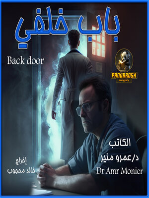 cover image of Back door